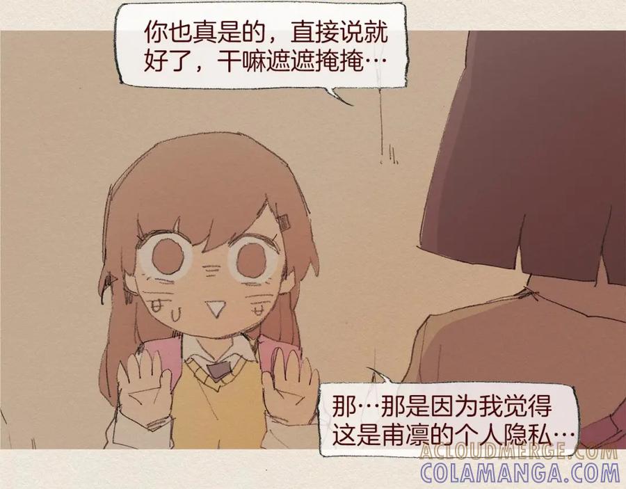 《爱憎》第56话 相信我 第4页