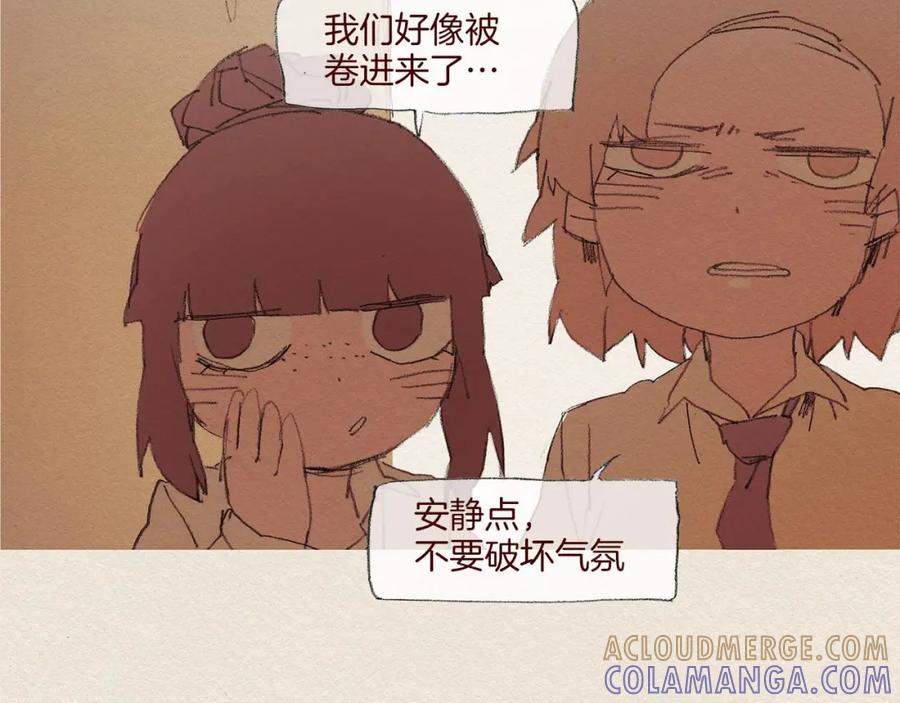 《爱憎》第56话 相信我 第64页