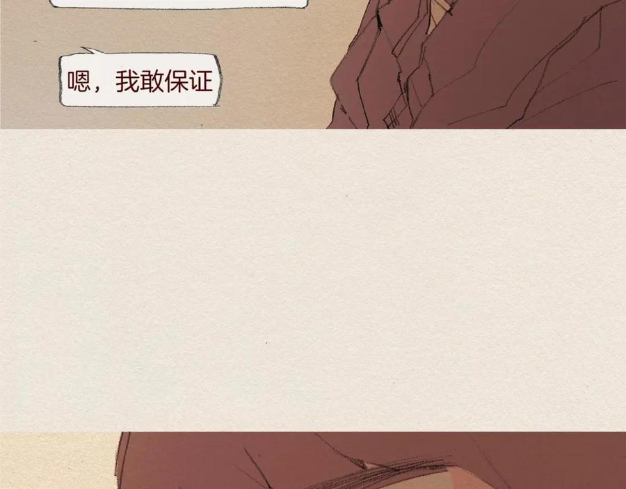 《爱憎》第56话 相信我 第72页