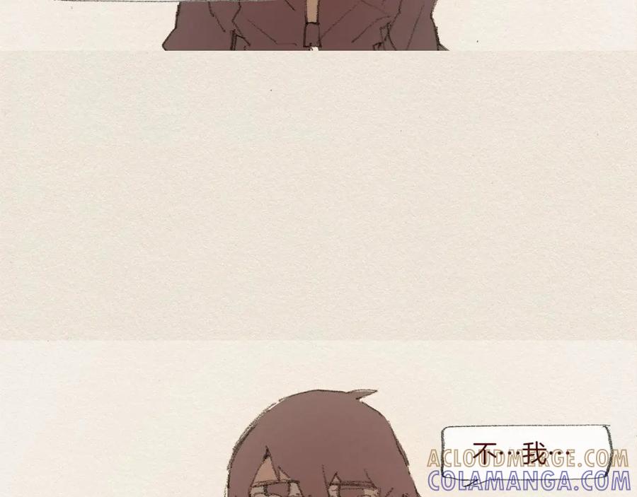 《爱憎》第56话 相信我 第76页