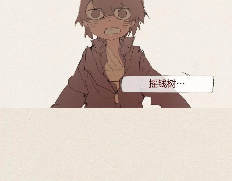 《爱憎》第56话 相信我 第39页