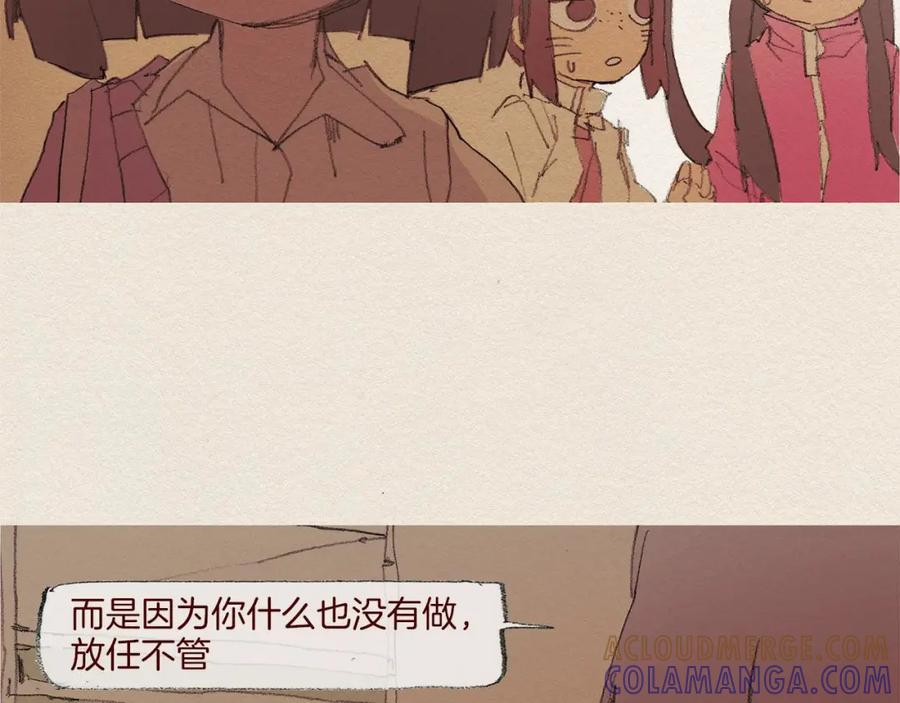 《爱憎》第56话 相信我 第22页