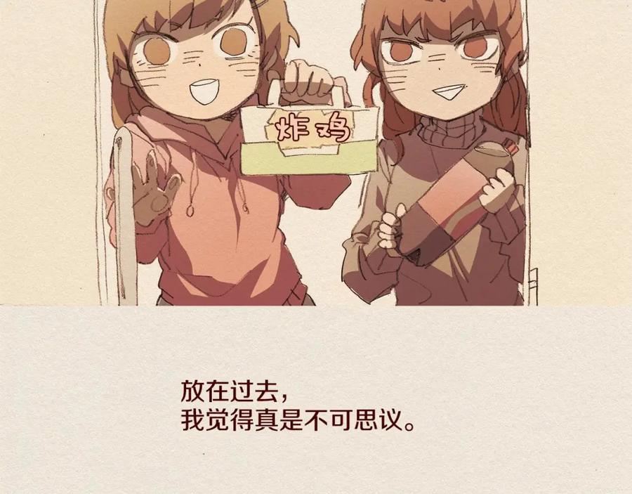 《爱憎》第57话 幸福过 第48页