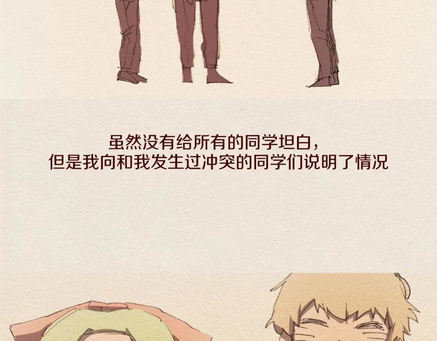 《爱憎》第57话 幸福过 第30页