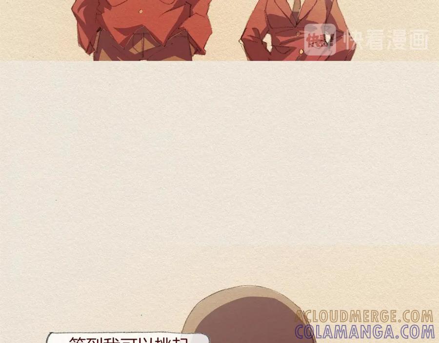 《爱憎》第57话 幸福过 第64页