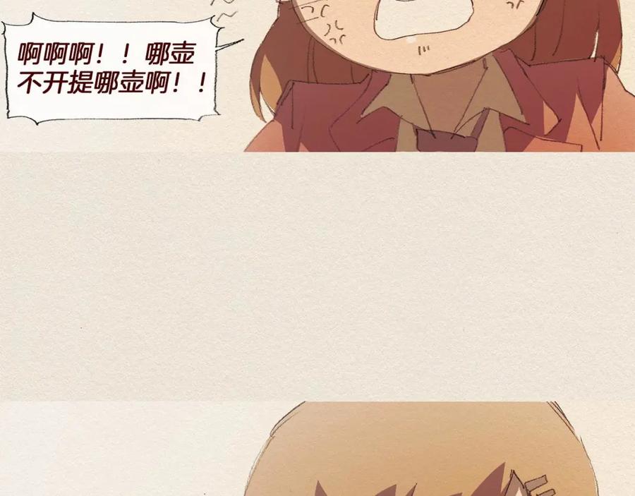 《爱憎》第57话 幸福过 第57页