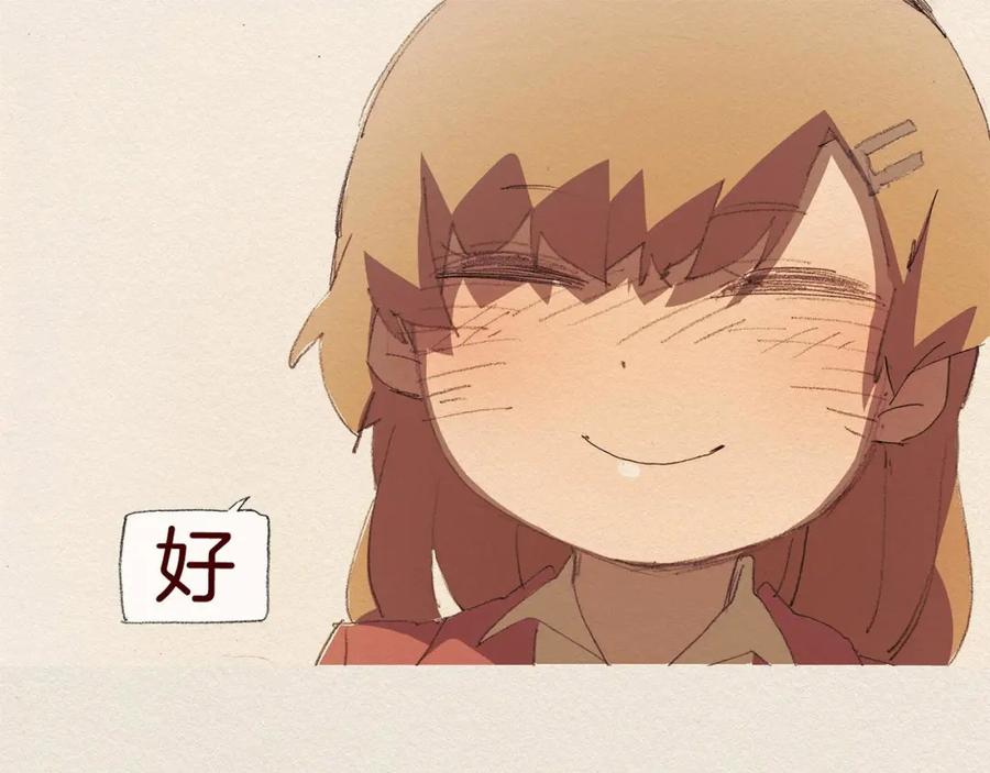 《爱憎》第57话 幸福过 第68页