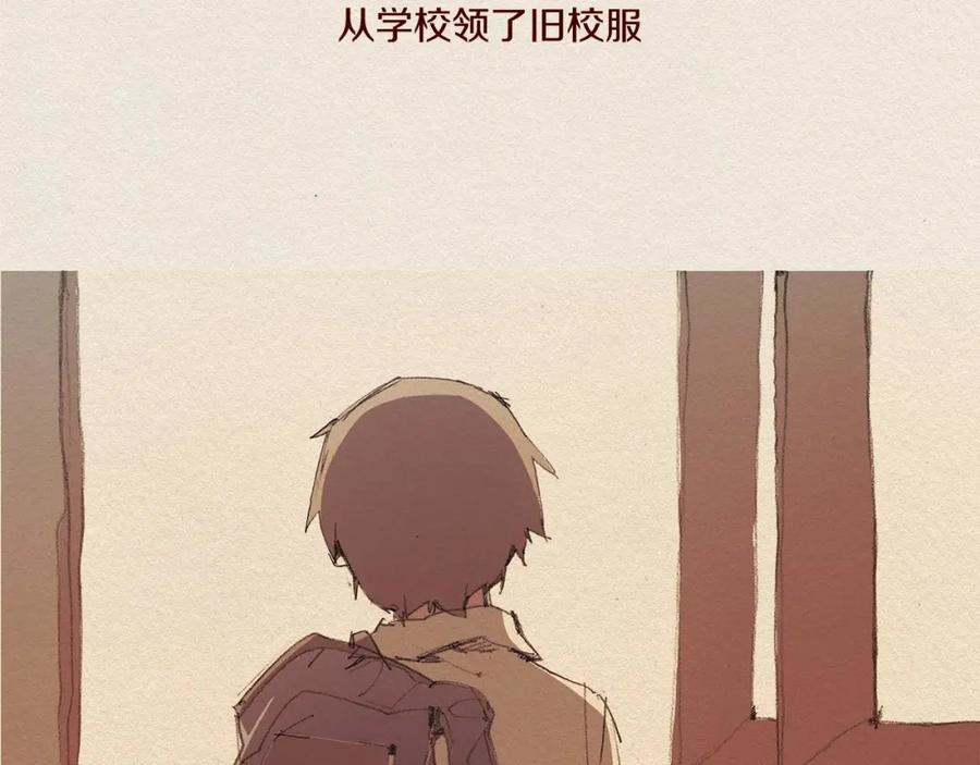 《爱憎》第57话 幸福过 第23页