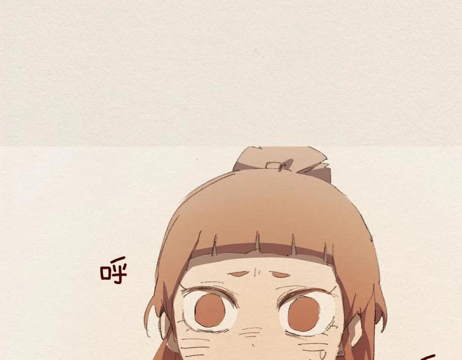 《爱憎》第57话 幸福过 第8页