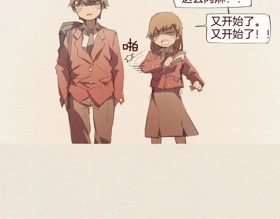 《爱憎》第57话 幸福过 第54页
