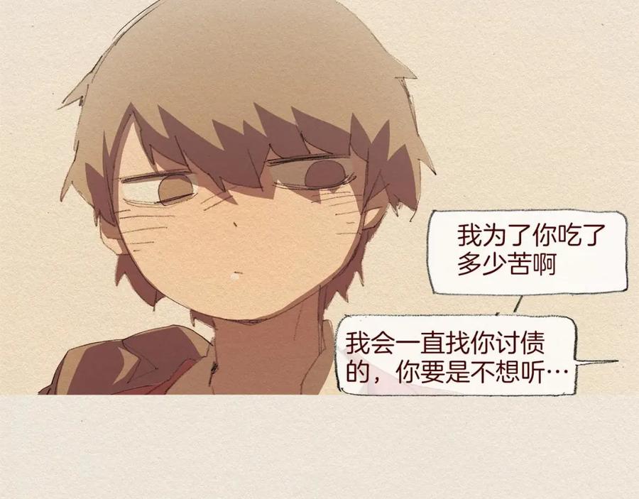 《爱憎》第57话 幸福过 第62页