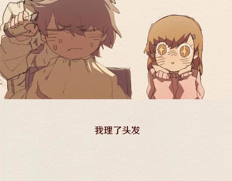 《爱憎》第57话 幸福过 第21页