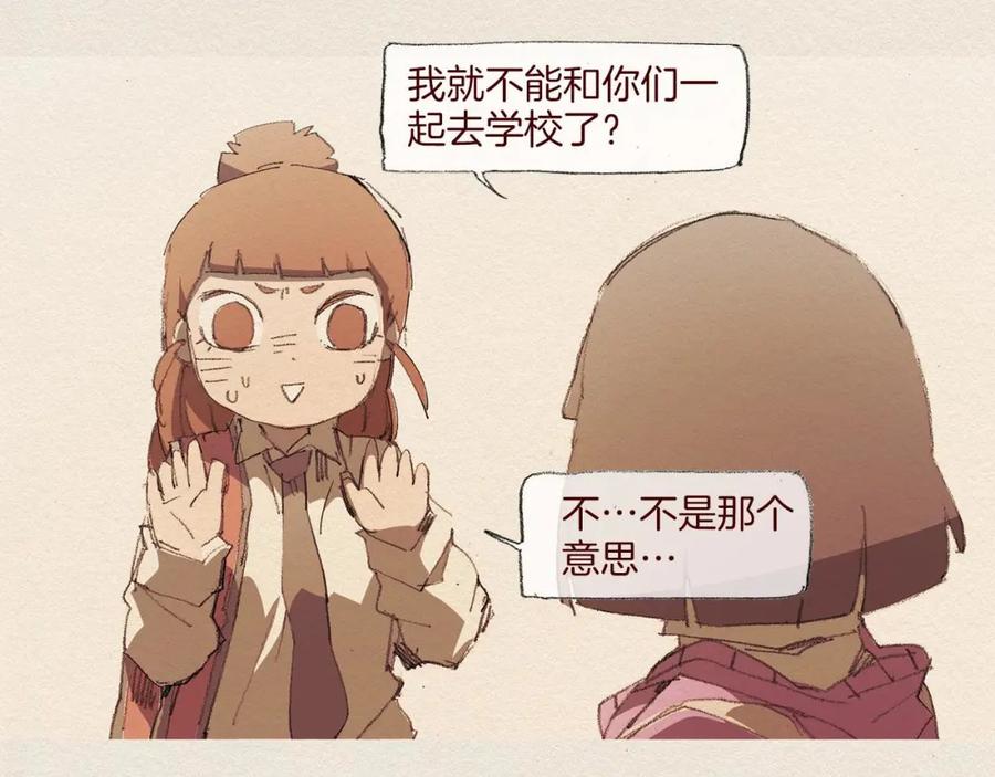 《爱憎》第57话 幸福过 第11页