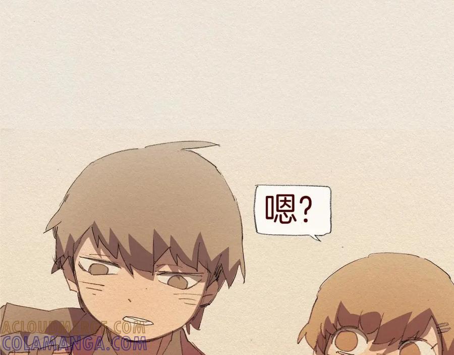 《爱憎》第57话 幸福过 第52页