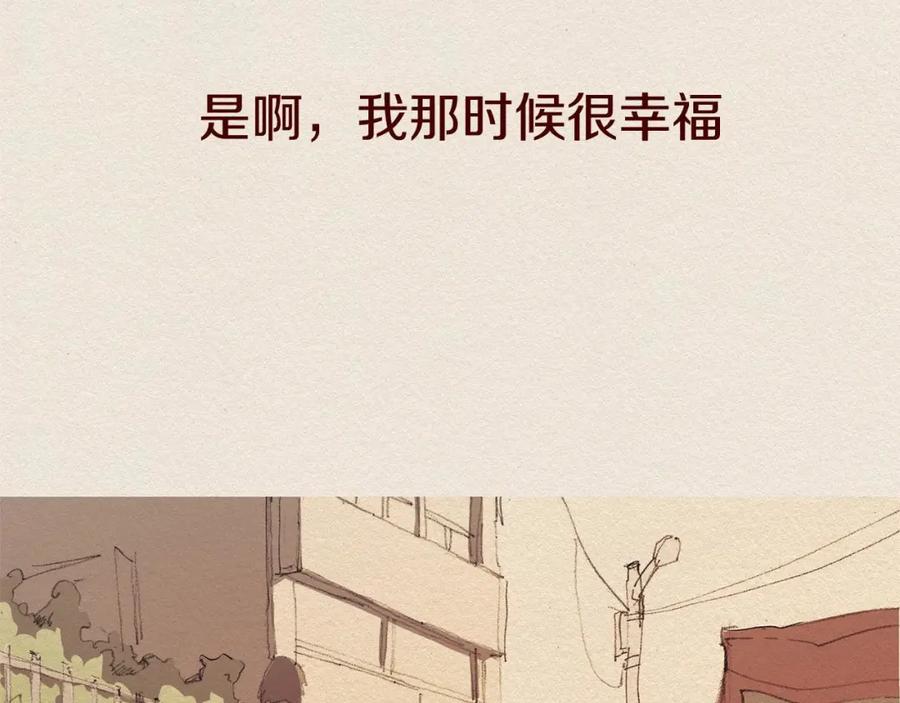 《爱憎》第57话 幸福过 第72页