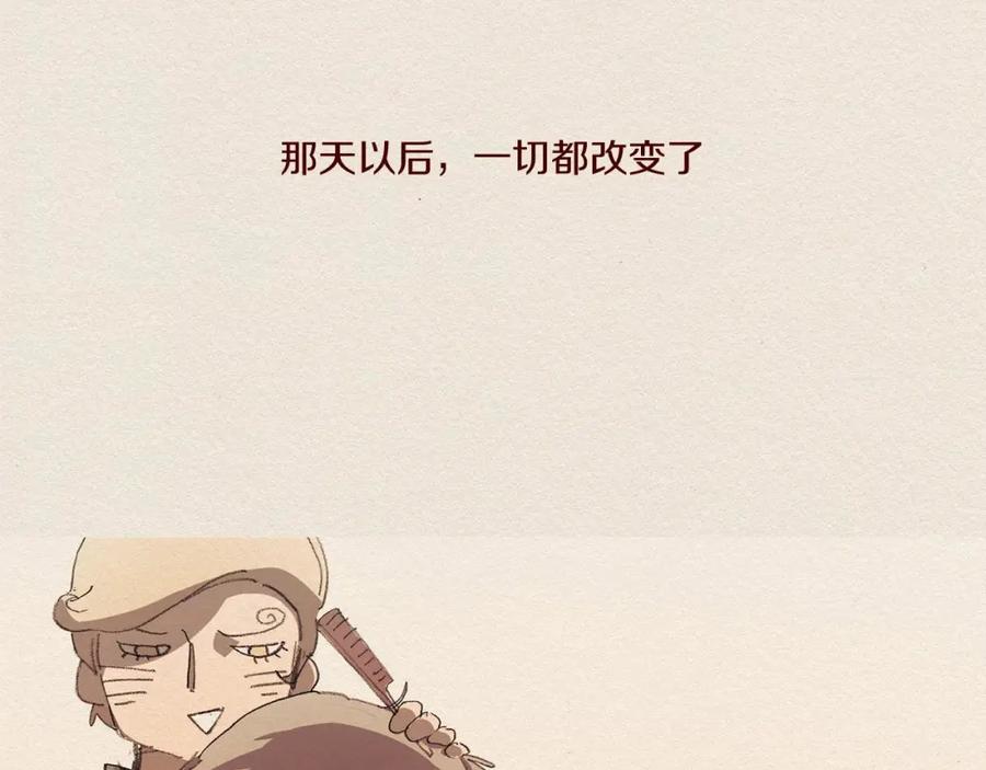 《爱憎》第57话 幸福过 第20页