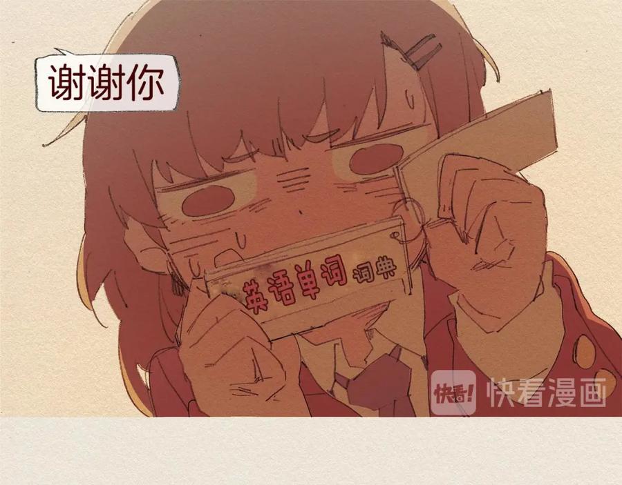 《爱憎》第57话 幸福过 第51页