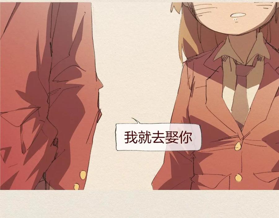 《爱憎》第57话 幸福过 第66页