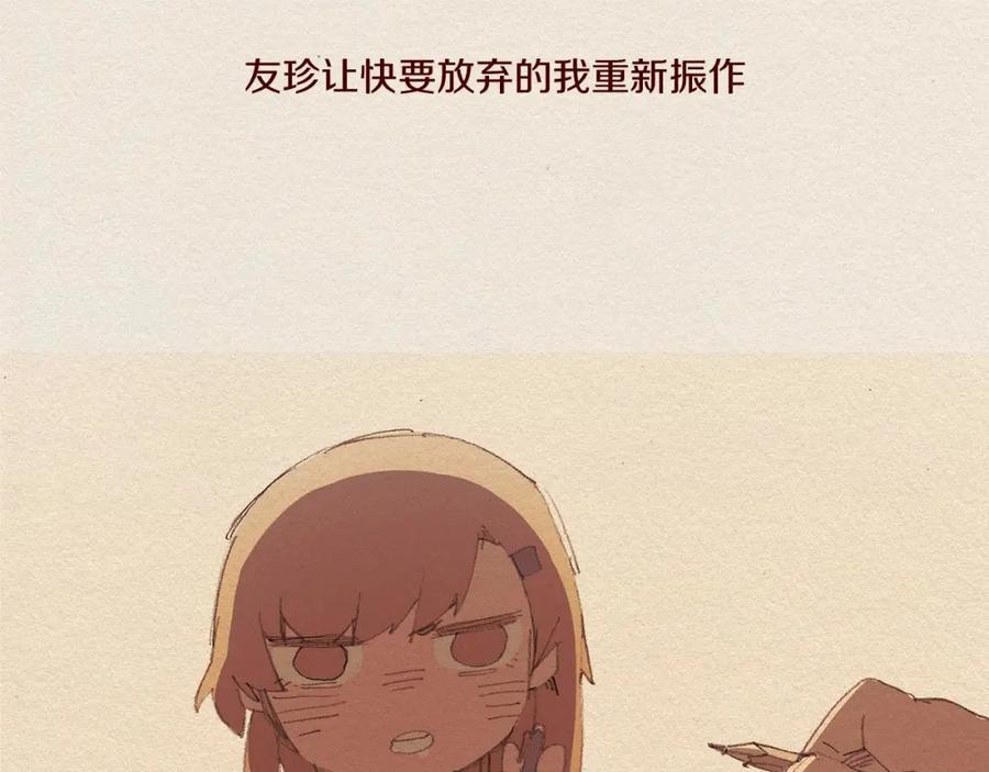 《爱憎》第57话 幸福过 第35页