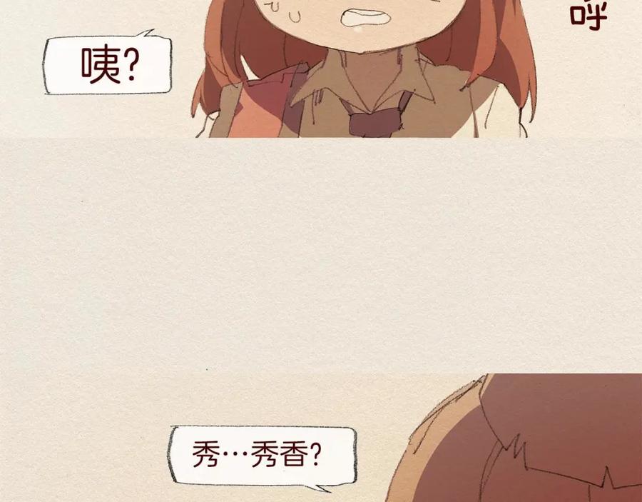 《爱憎》第57话 幸福过 第9页