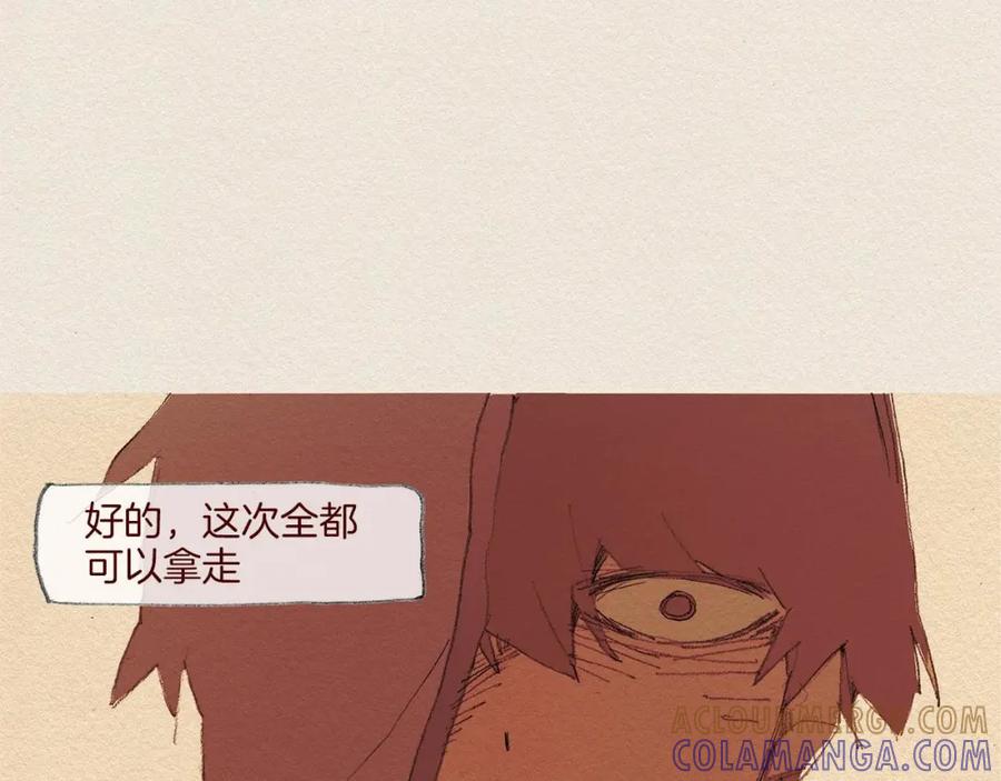 《爱憎》第57话 幸福过 第79页