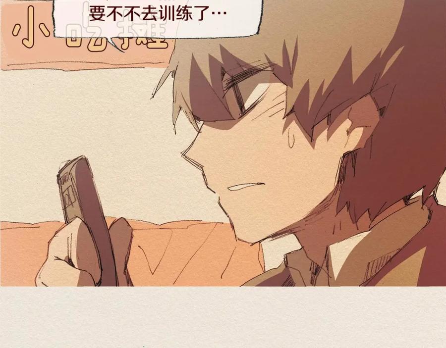 《爱憎》第57话 幸福过 第74页