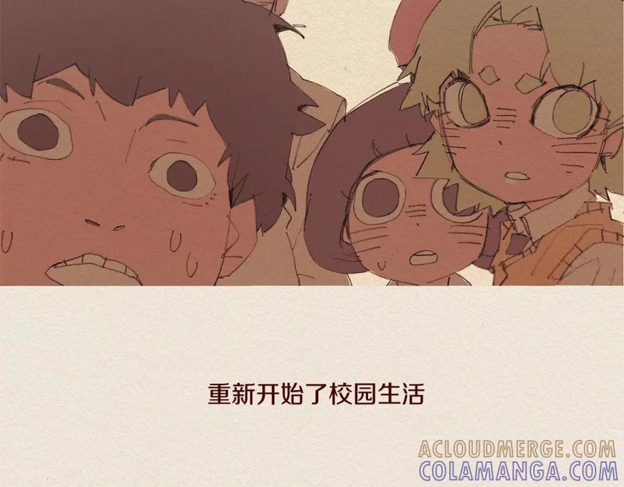 《爱憎》第57话 幸福过 第25页
