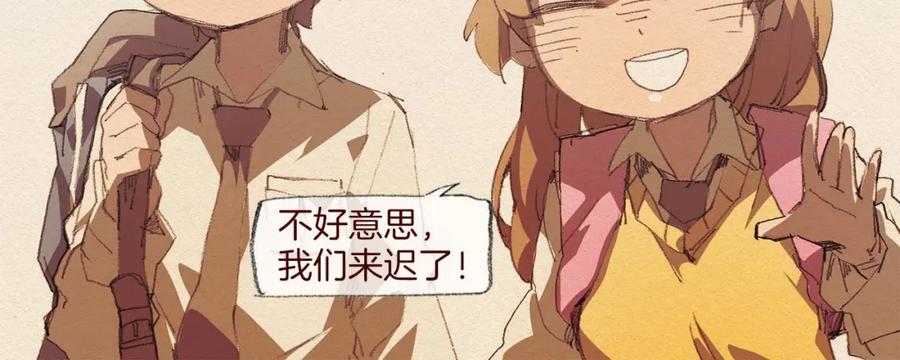 《爱憎》第57话 幸福过 第17页