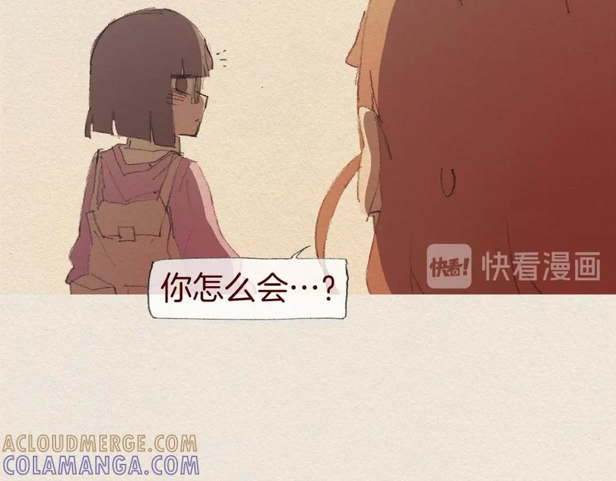 《爱憎》第57话 幸福过 第10页
