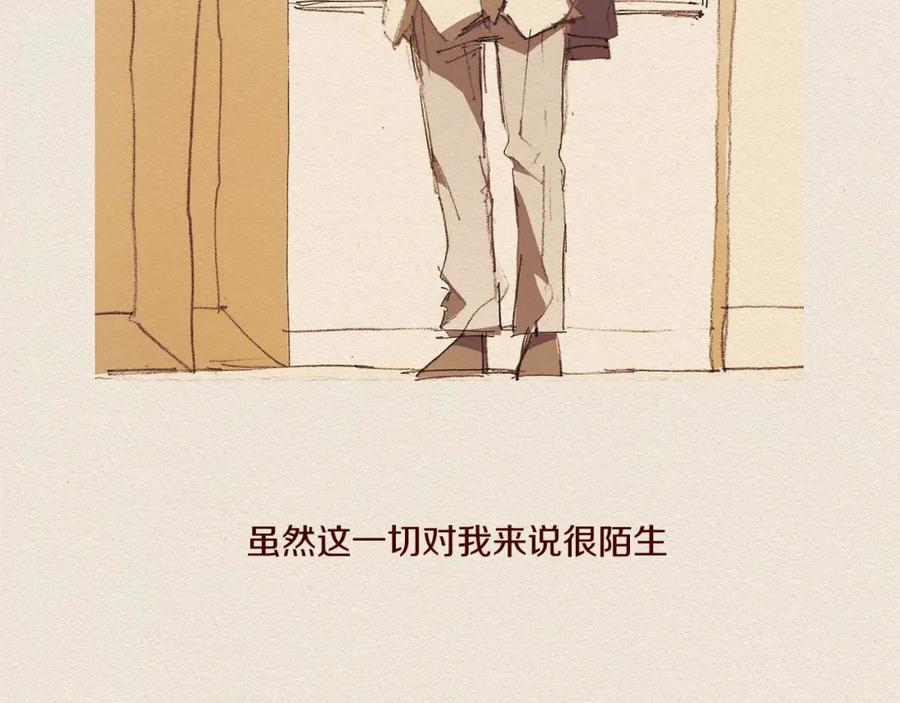 《爱憎》第57话 幸福过 第27页