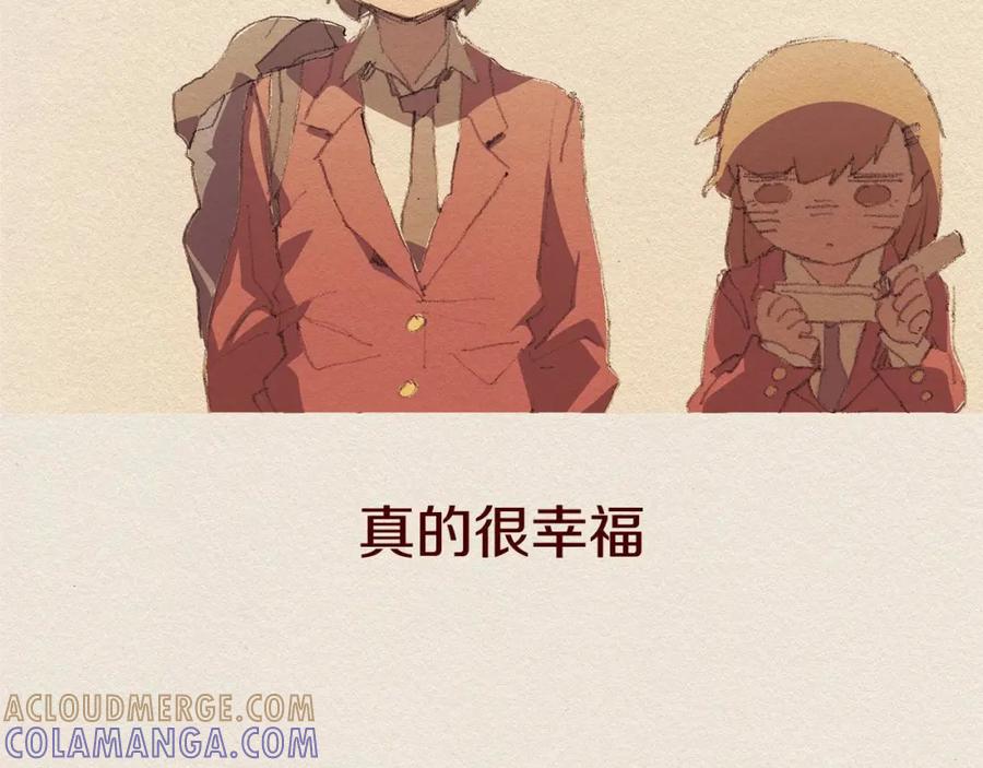《爱憎》第57话 幸福过 第70页
