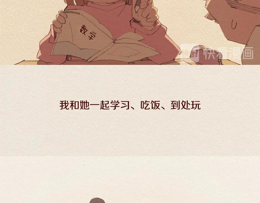《爱憎》第57话 幸福过 第36页