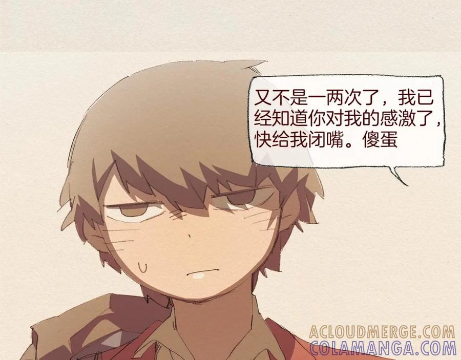 《爱憎》第57话 幸福过 第55页