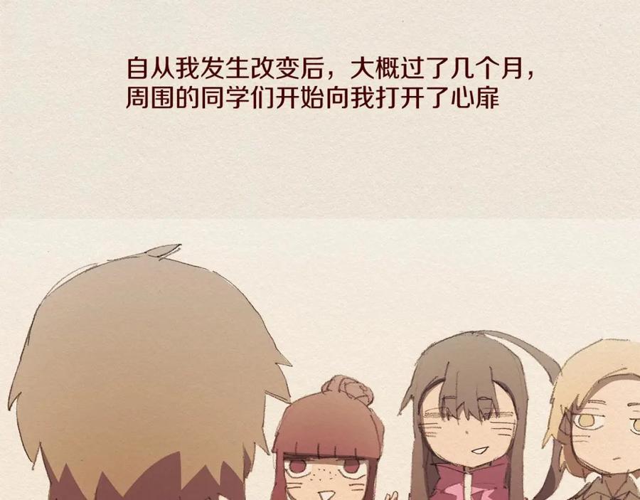 《爱憎》第57话 幸福过 第39页