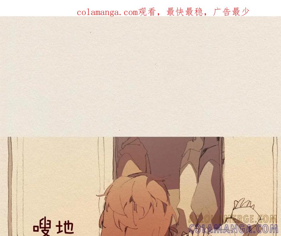 《爱憎》第57话 幸福过 第1页