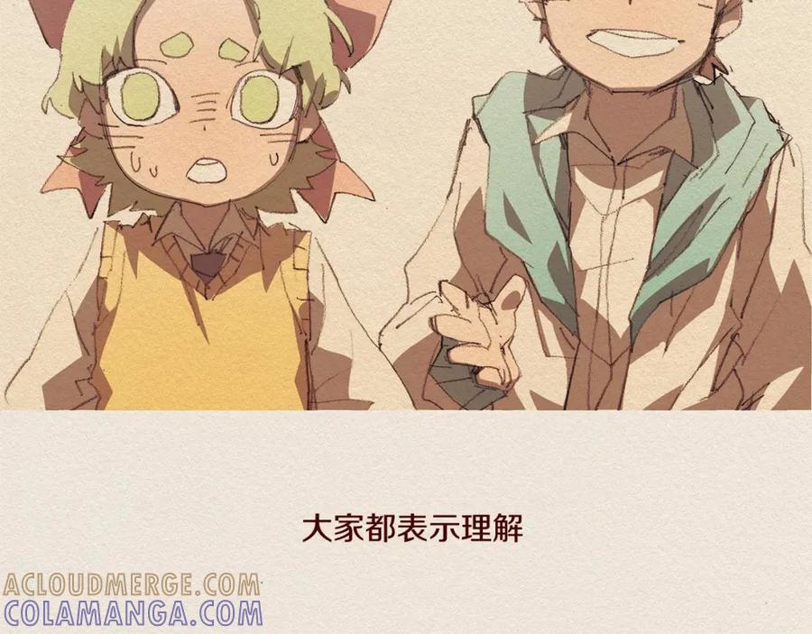 《爱憎》第57话 幸福过 第31页