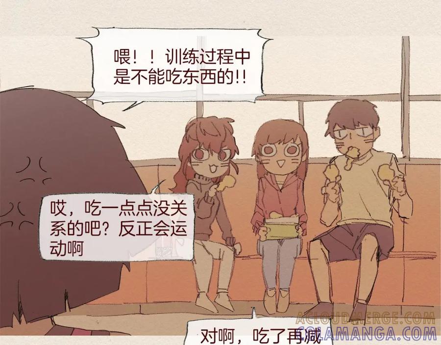 《爱憎》第57话 幸福过 第49页