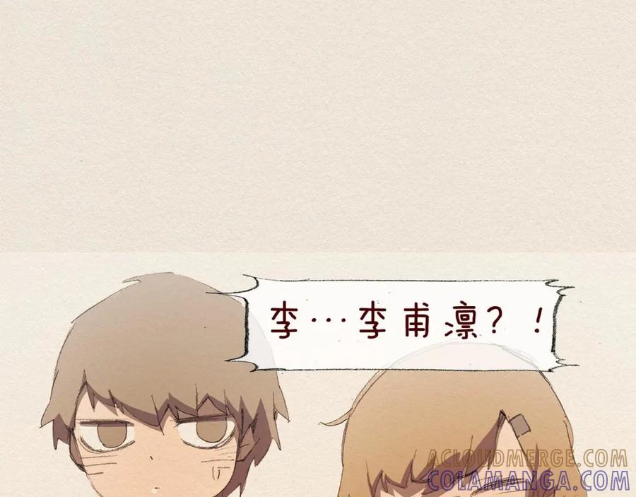 《爱憎》第57话 幸福过 第16页