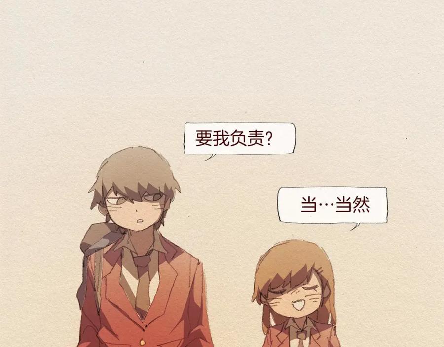 《爱憎》第57话 幸福过 第63页
