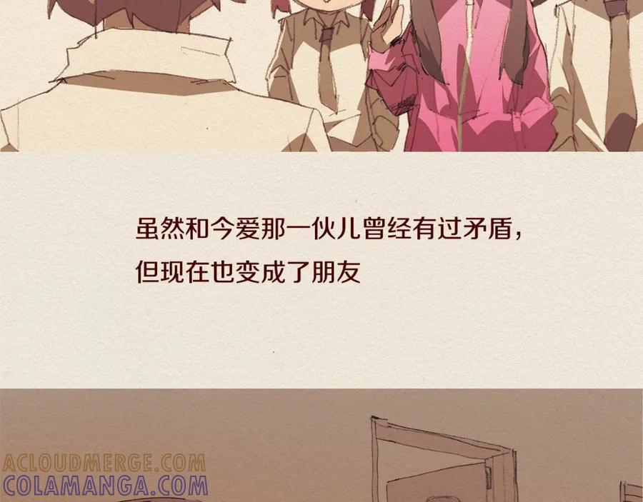 《爱憎》第57话 幸福过 第40页