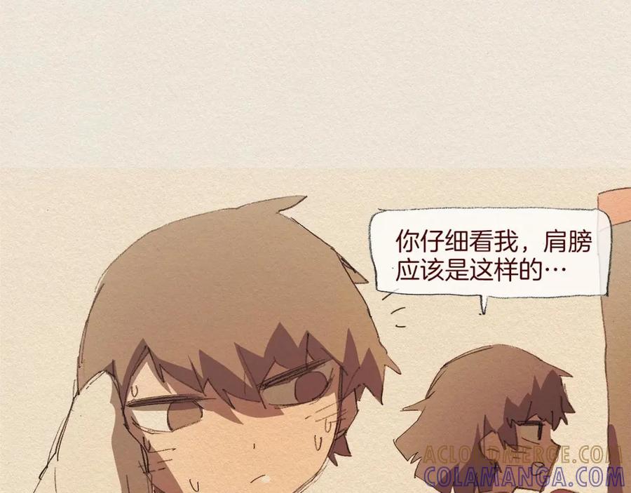 《爱憎》第57话 幸福过 第46页