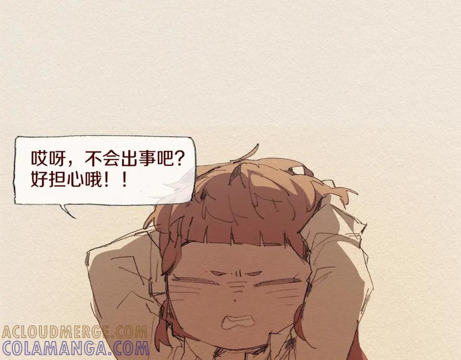 《爱憎》第57话 幸福过 第4页