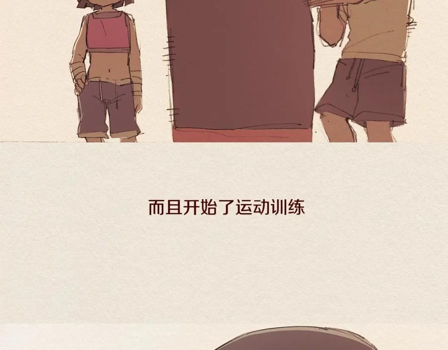 《爱憎》第57话 幸福过 第44页