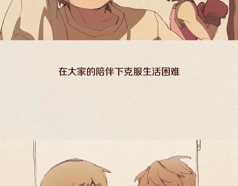 《爱憎》第57话 幸福过 第47页