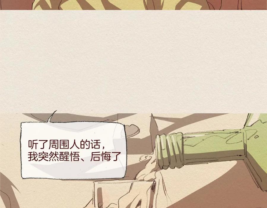 《爱憎》第58话 了结 第57页