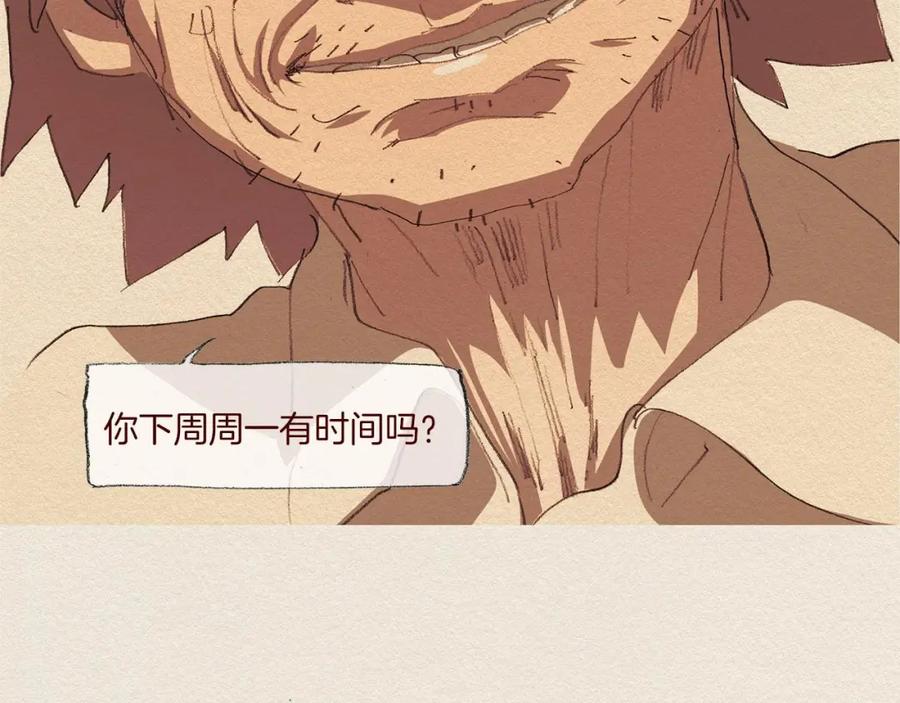 《爱憎》第58话 了结 第59页