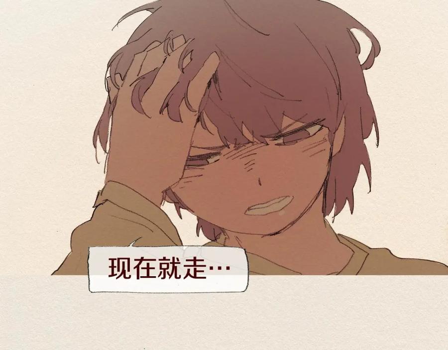 《爱憎》第58话 了结 第42页