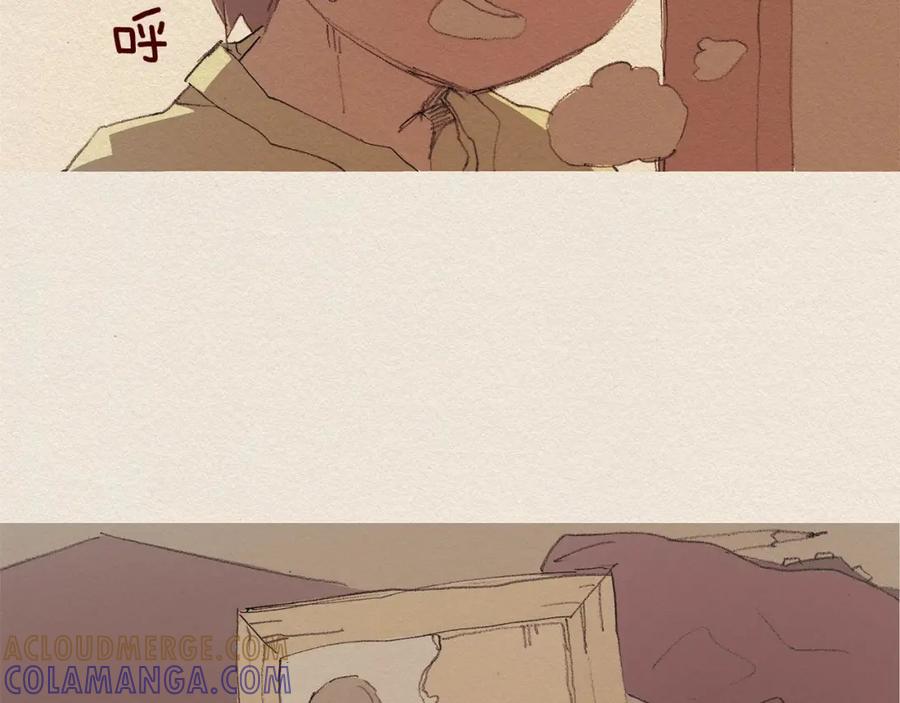 《爱憎》第58话 了结 第37页