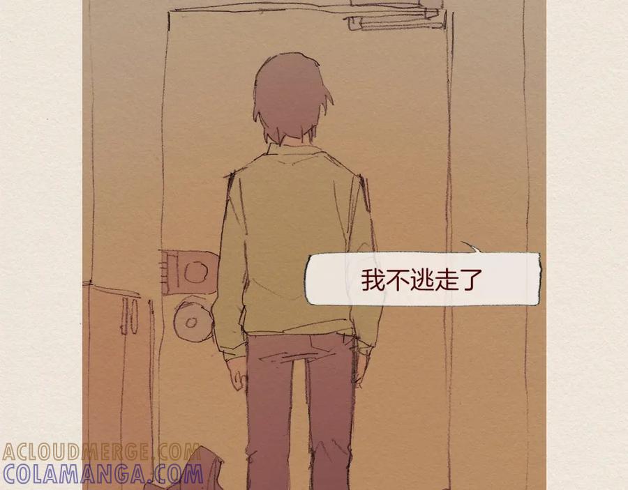 《爱憎》第58话 了结 第76页