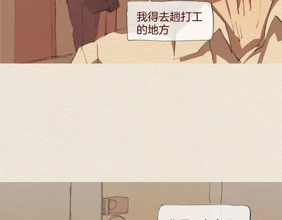 《爱憎》第58话 了结 第65页
